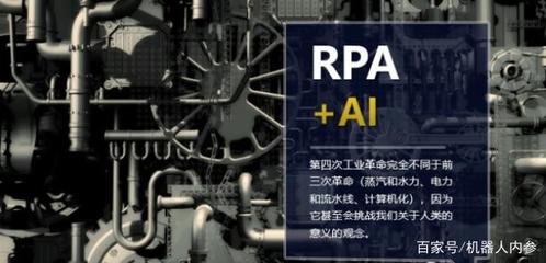 2020年RPA五大趋势 机器人流程自动化的春天真的来了吗？