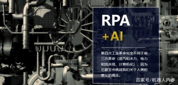2020年RPA五大趋势 机器人流程自动化的春天来了吗？