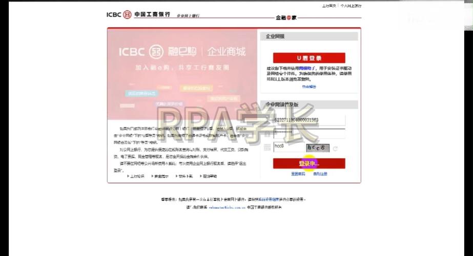 RPA机器人 让繁琐工作瞬间轻松搞定的自动化革命